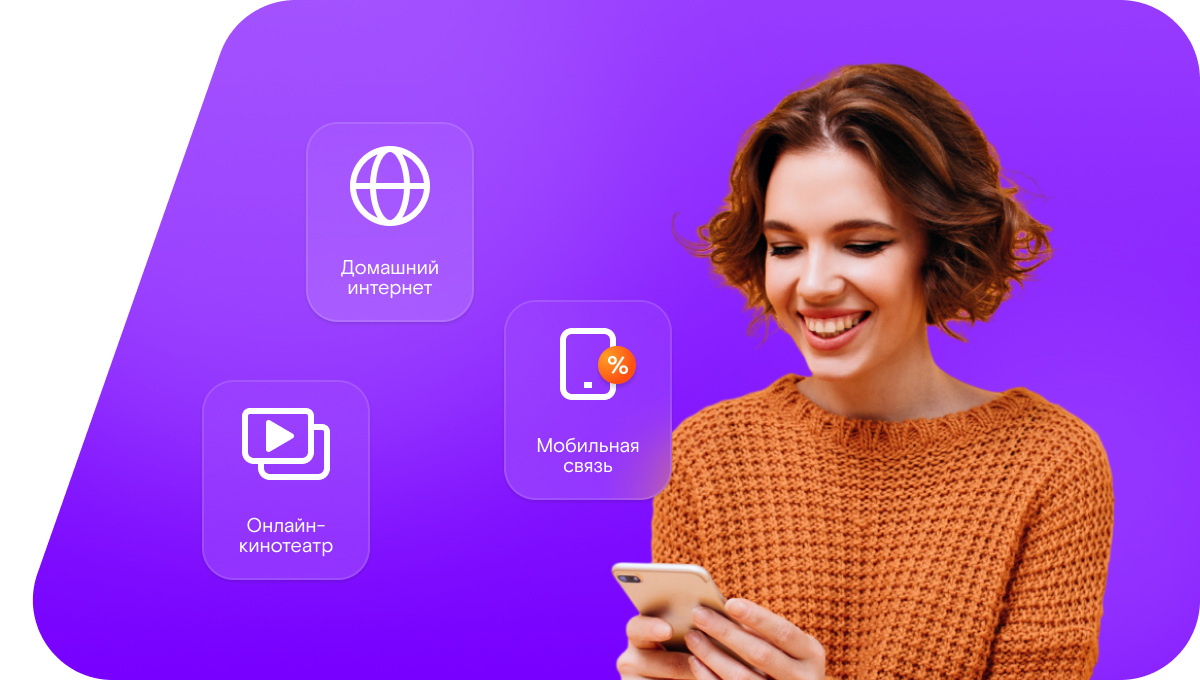 Промо-тарифы Ростелеком в&nbsp;село Тростянь (Самарская область)